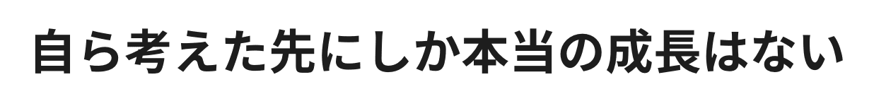採用情報や募集要項を紹介します。選考をご希望の方は、Wantedlyよりご応募お願いします。